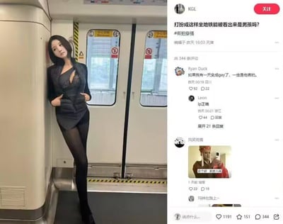 这是一张竖屏的社交媒体截图，左侧是地铁车厢内的实拍画面：一位外形极度女性化的人靠在车厢壁上，身着黑色露肩上衣、黑色丝袜，姿态优雅；右侧是抖音平台的发帖界面，楼主KGL发文提问「打扮成这样坐地铁能被看出来是男孩吗？」，并带上了#街拍穿搭#标签。评论区网友们纷纷玩梗调侃，高赞评论「如果我有一天变成gay了，一定是他害的」获92赞，还有网友发《西游记》相关梗图互动，整体氛围搞笑欢乐，大家都被这位「女装大佬」的外形惊艳到，完全看不出其男性身份。