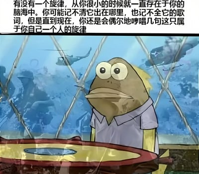 图片上方为一段文字：'有没有一个旋律，从你很小的时候就一直存在于你的脑海中。你可能记不清它出在哪里，也记不全它的歌词，但是直到现在，你还是会偶尔地哼唱几句这只属于你自己一个人的旋律'。下方是一幅卡通插画，画面主体为一条拟人化的鱼，它有着圆溜溜的大眼睛，表情略带沉思，身穿紫色短袖衬衫，站在一张圆形桌子前。背景是蓝色调的水下场景，隐约可见金属笼状结构和直升机剪影，营造出一种略带梦幻的氛围。整体图文结合，通过卡通鱼的沉思形象与文字内容呼应，表达对童年记忆中模糊却深刻的旋律的怀念。