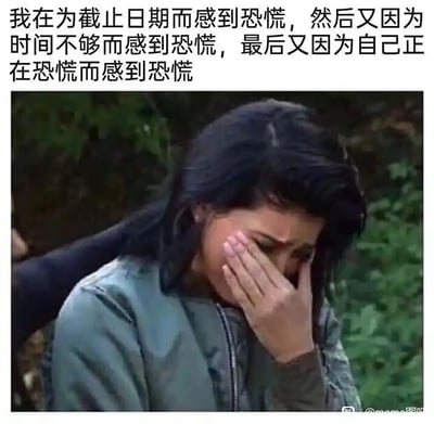 这是一张图文混排的静态表情包，上方配有一段递进式描述焦虑情绪的文字：“我在为截止日期而感到恐慌，然后又因为时间不够而感到恐慌，最后又因为自己正在恐慌而感到恐慌”，下方是一张欧美影视截图，图中一位女性用手紧紧捂住脸部，神情崩溃、焦虑，身体姿态也透露出无助感。这张图通过文字和画面的结合，生动地还原了当代职场人、学生党面对任务截止日期时，从事件本身引发焦虑，到因时间不足加剧焦虑，最后又因自身的焦虑状态陷入更深恐慌的三重递进式心理，精准戳中了这类人群的情绪痛点，很容易引发共鸣。