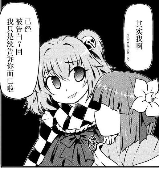 鬼人正邪（正邪）