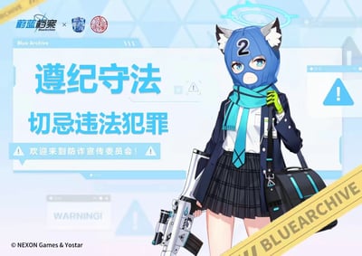 这是手游《蔚蓝档案》与上海公安合作的反诈公益宣传图，图中展示了游戏内的角色猫冢响——她戴着标志性的蓝色2号头套，身着校服外套、格纹裙的校园战术装束，手持战术枪械、挎着黑色背包，表情严肃。画面搭配醒目的蓝色标语「遵纪守法 切忌违法犯罪」「欢迎来到防诈宣传委员会！」，以二次元游戏角色的软萌形象承载严肃的反诈普法内容，让公益宣传更贴近年轻群体，降低宣传的生硬感。