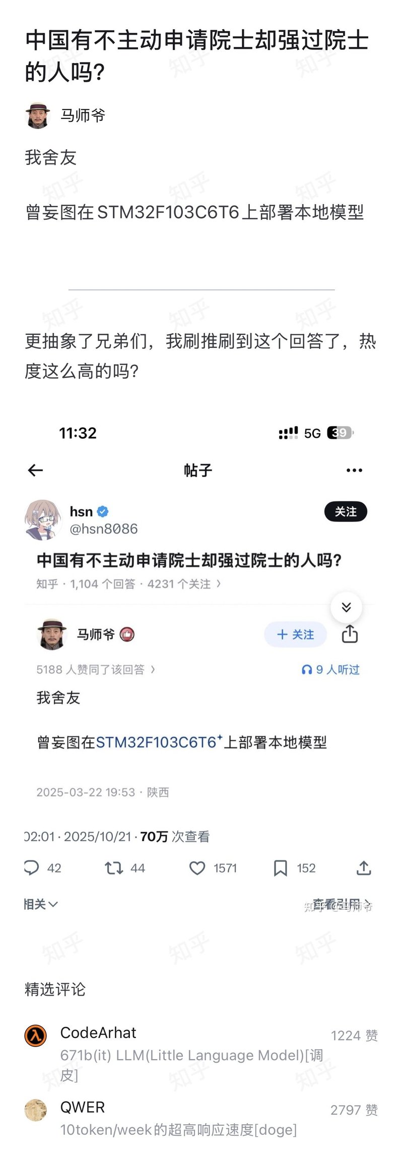 知乎平台用户
