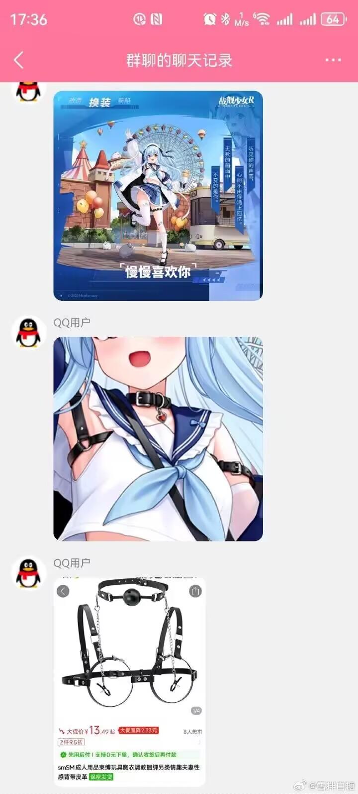 战舰少女R
