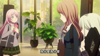 动画《MyGO!》中的场景，三位身着校园制服的少女在室内相遇。左侧粉发少女手持红色物品，面带微笑；中间棕发少女侧头看向粉发少女，表情平静；右侧白发少女背着印有'SCHEITER'字样的黑色书包，低头站立。画面下方有中文字幕'為什麼為什麼'，营造出略带疑惑的氛围。背景可见玻璃窗和绿色植物，光线明亮。