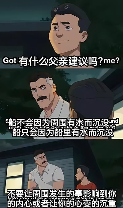 这是一张三格连环卡通图，展示了一对父子的对话场景。第一格中，儿子仰头询问父亲："Got 有什么父亲建议吗?me?"，表情中带着期待和困惑。第二格父亲以严肃而睿智的表情回答："船不会因为周围有水而沉没，船只会因为船里有水而沉没"，用一个生动的比喻开始他的教导。第三格中，父亲进一步解释这个人生哲理："不要让周围发生的事影响到你的内心或者让你的心变的沉重"，画面中父亲站在儿子面前，姿态沉稳，传达出智慧的长者形象。整个场景发生在傍晚的房子外面，背景有树木和房屋，营造出温馨而宁静的氛围，适合进行这样深刻的人生对话。