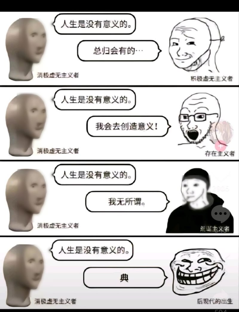 网络迷因（Trollface）
