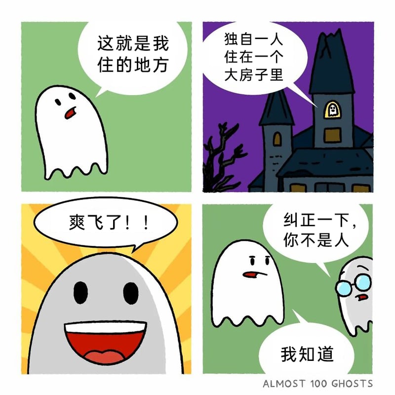 ALMOST 100 GHOSTS