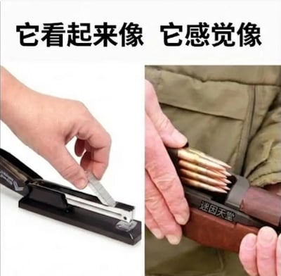 这张图采用左右对比的构图，顶部居中配有文字“它看起来像 它感觉像”：左侧画面展示一只手正在将替换刀片安装进美工刀的刀槽中，动作是用手指捏着刀片对准卡槽推入；右侧画面展示一只手正在给步枪弹夹装填子弹，手指按压子弹推入弹夹的动作和左侧安装美工刀刀片的动作高度相似，通过将两种功能、场景完全不同的操作的相似动作进行对比，制造出荒诞的搞笑效果，右侧画面的步枪弹夹位置还标注有“迷因天堂”的字样。