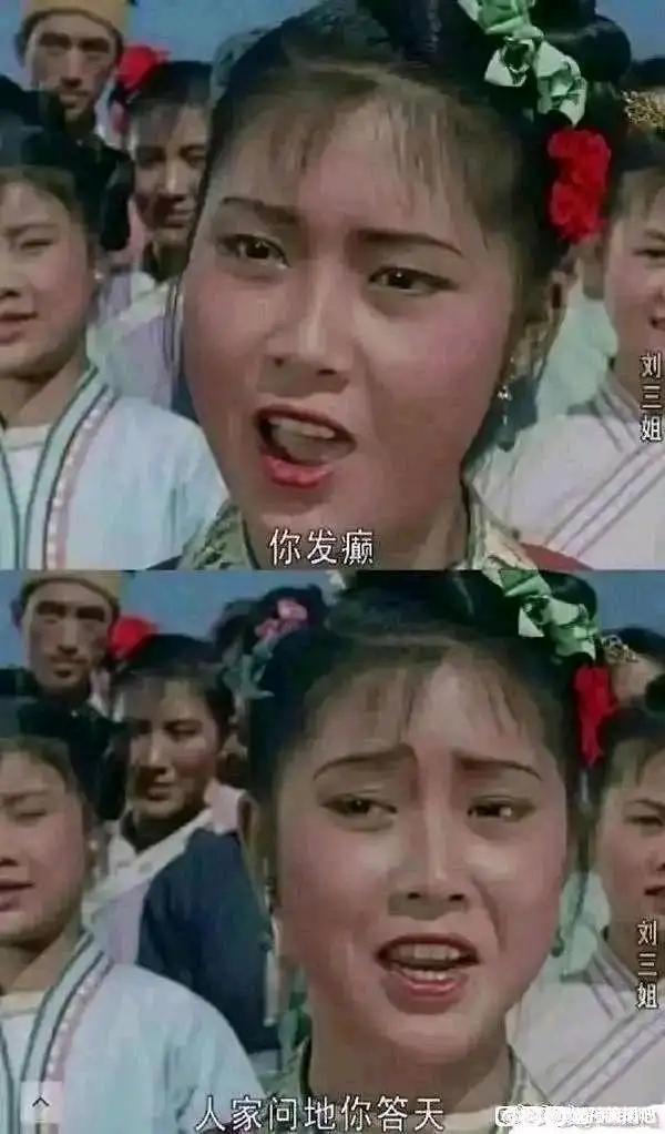 《刘三姐》