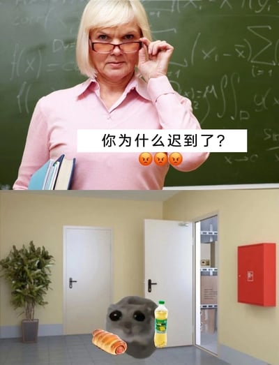 这是一张上下拼接的静态梗图，上半部分呈现的是课堂场景：一位表情严肃、戴着眼镜的女老师手持书本，站在写满数学公式的黑板前，配文“你为什么迟到了？”并附带三个愤怒表情，传递出对迟到者的不满与质问；下半部分是网络热门的悲伤仓鼠meme形象，仓鼠委屈地拿着可颂面包和瓶装饮料，暗示自己是因为购买早餐才迟到，用可爱又无奈的画面回应上半部分的质问，生动还原了学生因买早餐迟到被老师抓包的社死又搞笑的日常场景。