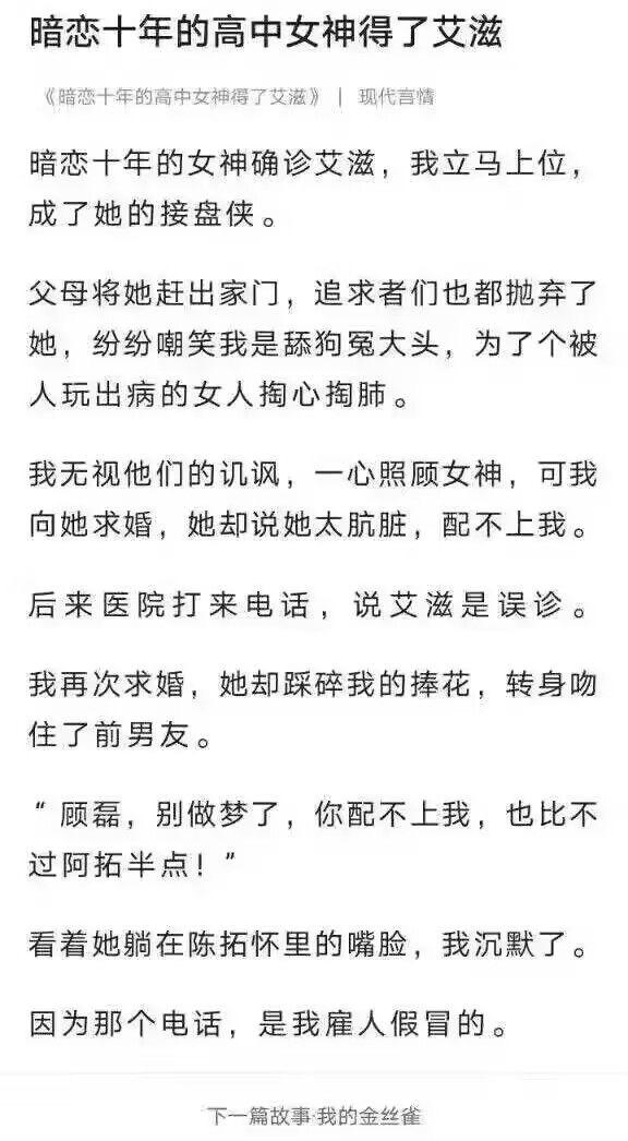 原创现代言情故事