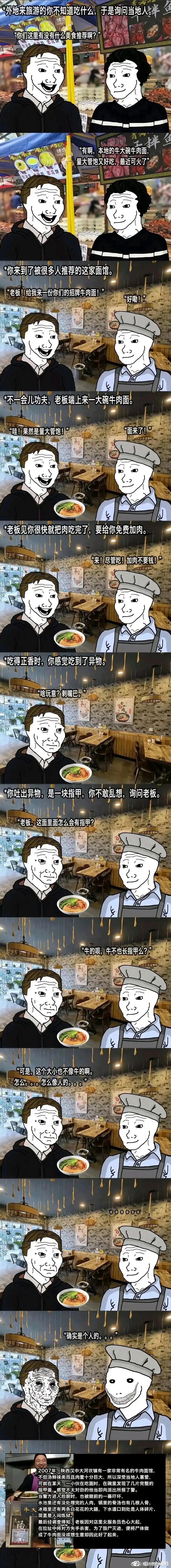 外地游客