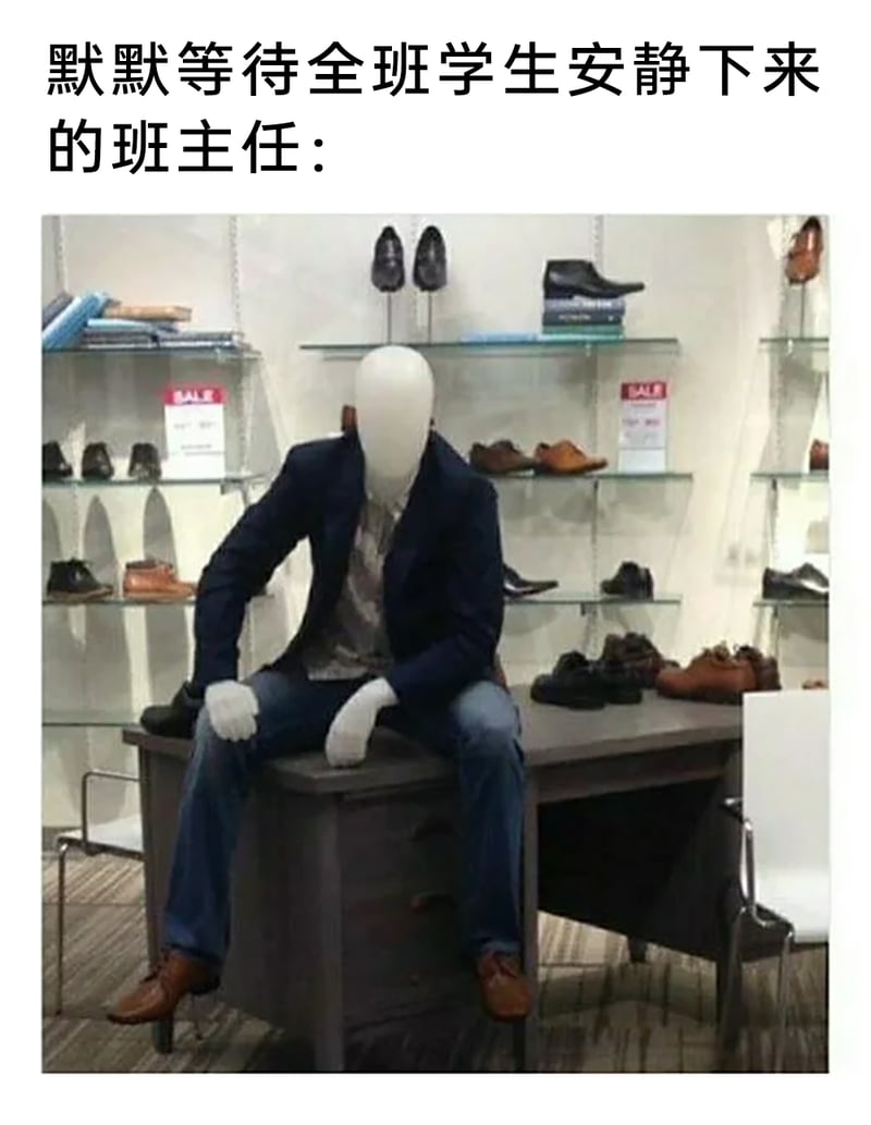 班主任