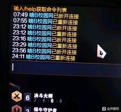 这是一张《云顶之弈》游戏的电脑屏幕截图，画面上方的系统消息栏里，记录了校园网在短时间内多次断开又重新连接的提示，用户特意在校园网名称前添加了“啥B”的吐槽字样，直白地表达了对网络不稳定的烦躁情绪；画面下方展示了当前游戏对局的羁绊配置：6决斗大师和2福牛守护者，说明用户正处于游戏过程中，但频繁的网络波动无疑会严重干扰正常的游戏操作与体验，整体画面充满了倒霉又无奈的搞笑氛围。