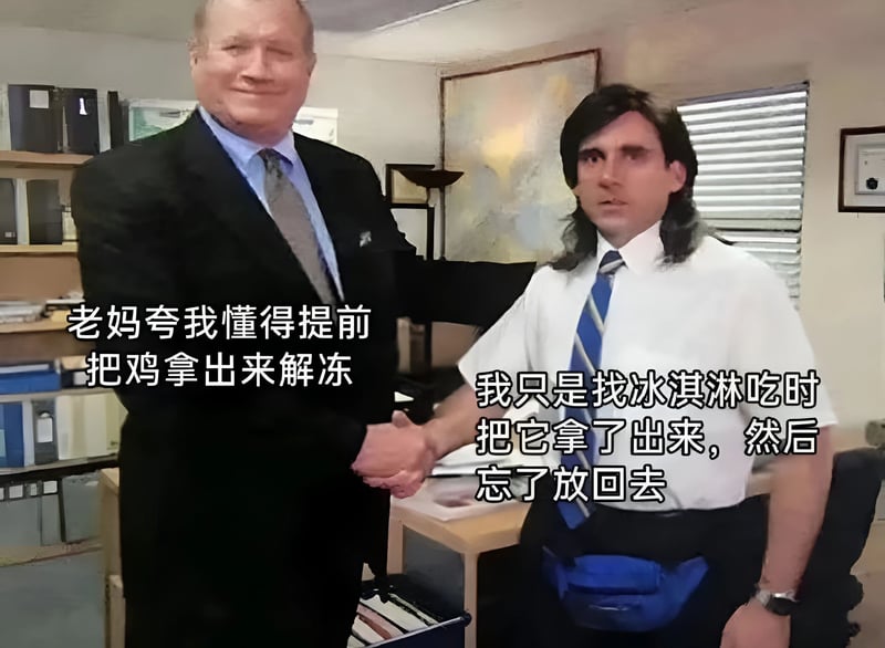 办公室 The Office