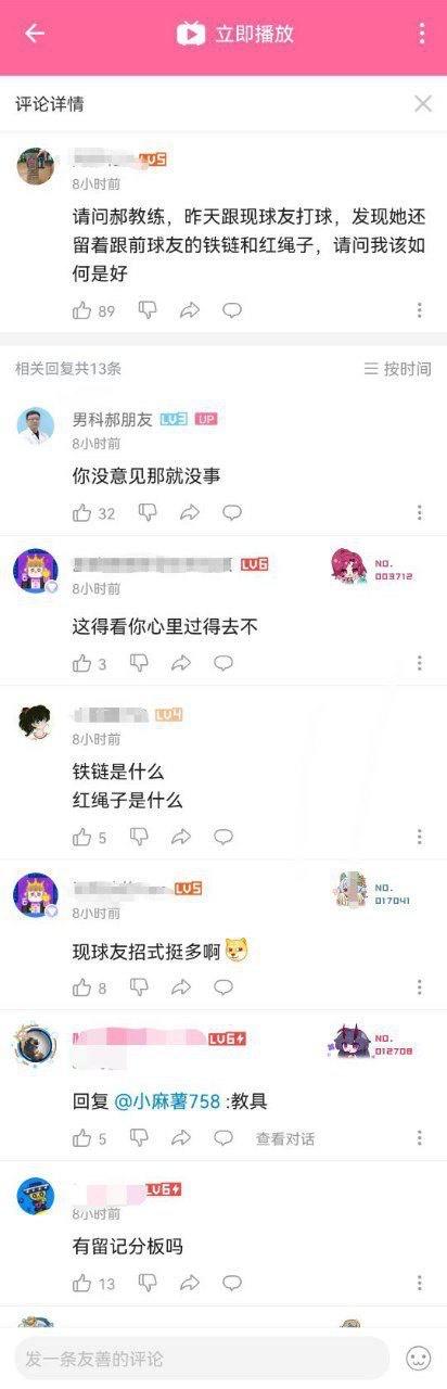 男科郝朋友