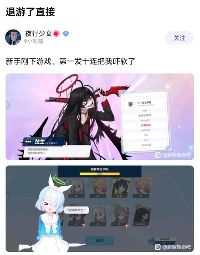 这是一张《碧蓝档案》玩家创作的搞笑二次创作内容，用户自称刚入坑新手，第一发十连就抽出了被魔改成暗黑疯癫风格的角色弦生，配文“退游了直接”玩反向欧皇的梗。图中展示了魔改后的弦生立绘——原本的可爱角色变成了黑发带血、表情诡异的疯批形象，扛着带血武器，台词诡异；同时附上十连抽卡结果界面，角色档案信息还是正常的三一综合学园实现正义部射手弦生，这种正常档案和魔改立绘的反差制造出离谱又搞笑的效果。