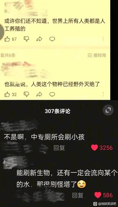 这是一张竖屏的百度贴吧截图，分为上下两部分，上方是楼主发布的两条脑洞式言论，先是提出“所有人类都是人工养殖的”，接着补充“人类这个物种已经野外灭绝了”；下方是评论区，其中一条评论以“不是啊，中专厕所会刷小孩”获得3256个点赞，反驳楼主的说法，另一条评论将中专厕所类比成游戏里的刷怪塔，称其能“刷新生物”还有流动的水，契合刷怪塔的设定，整体是利用荒诞离谱的传闻结合游戏梗创作的地狱笑话，通过反差感制造搞笑效果。