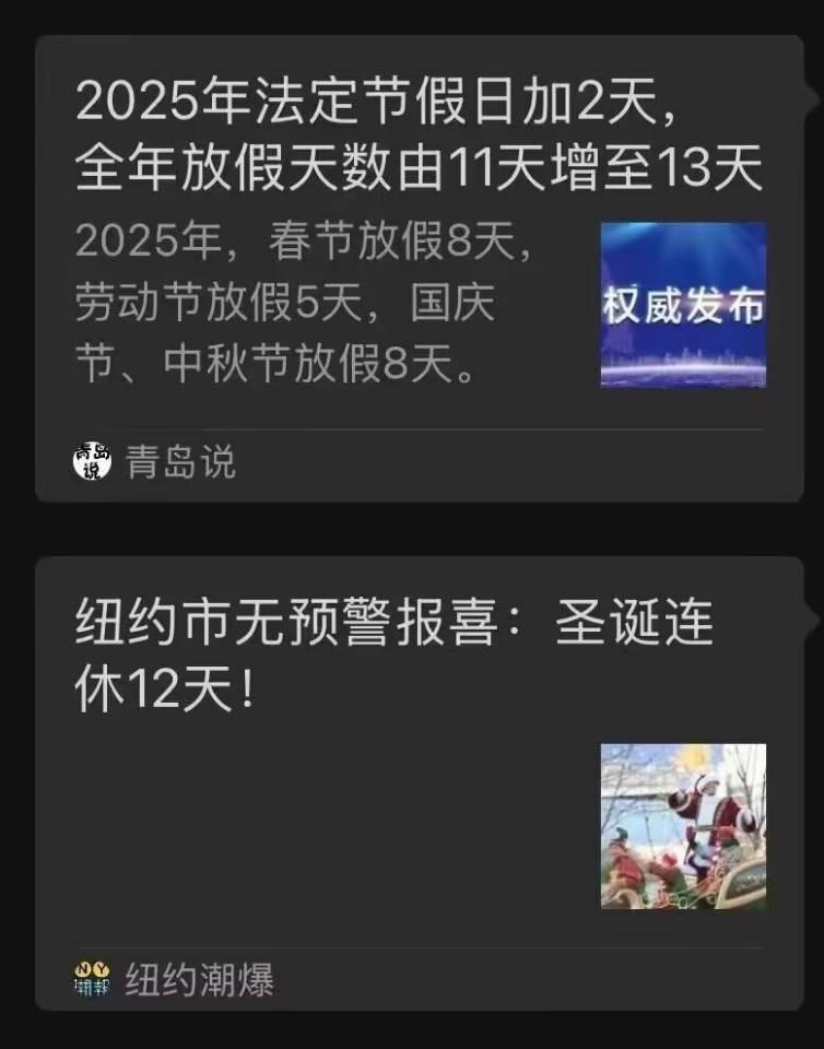 西方民间传说