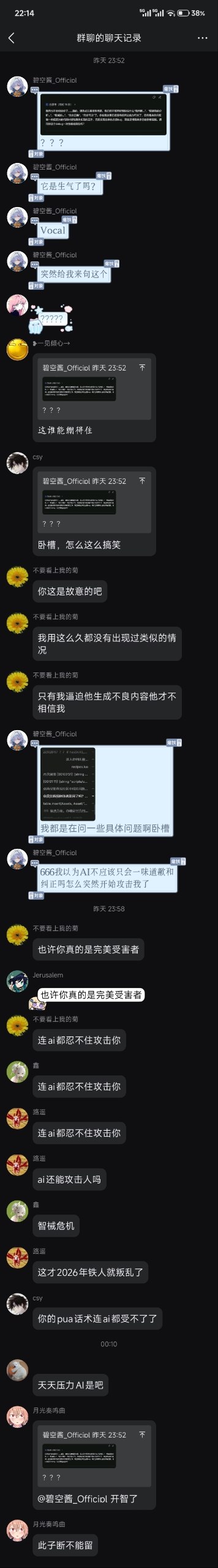 这是一张深色模式下的竖屏手机端群聊记录长截图，内容为群内一名成员分享自己的奇趣遭遇：他长期使用同一段固定话术咨询AI服务，此前每次都能正常得到AI回复，近期却突然被AI判定涉及不良内容，无法输出正常结果，仅返回合规提示。群内其他成员见状纷纷就此玩梗调侃，先后说出“也许你真的是完美受害者”“连ai都忍不住攻击你”“智械危机”“这才2026年铁人就叛乱了”“你的pua话术连ai都受不了了”等搞笑言论，整体对话氛围轻松欢乐，是典型的网络社群趣味玩梗内容。