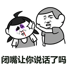 愤怒男子呵斥受伤女孩的卡通梗图