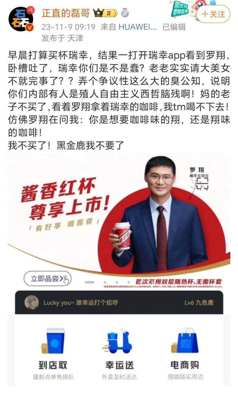 罗翔