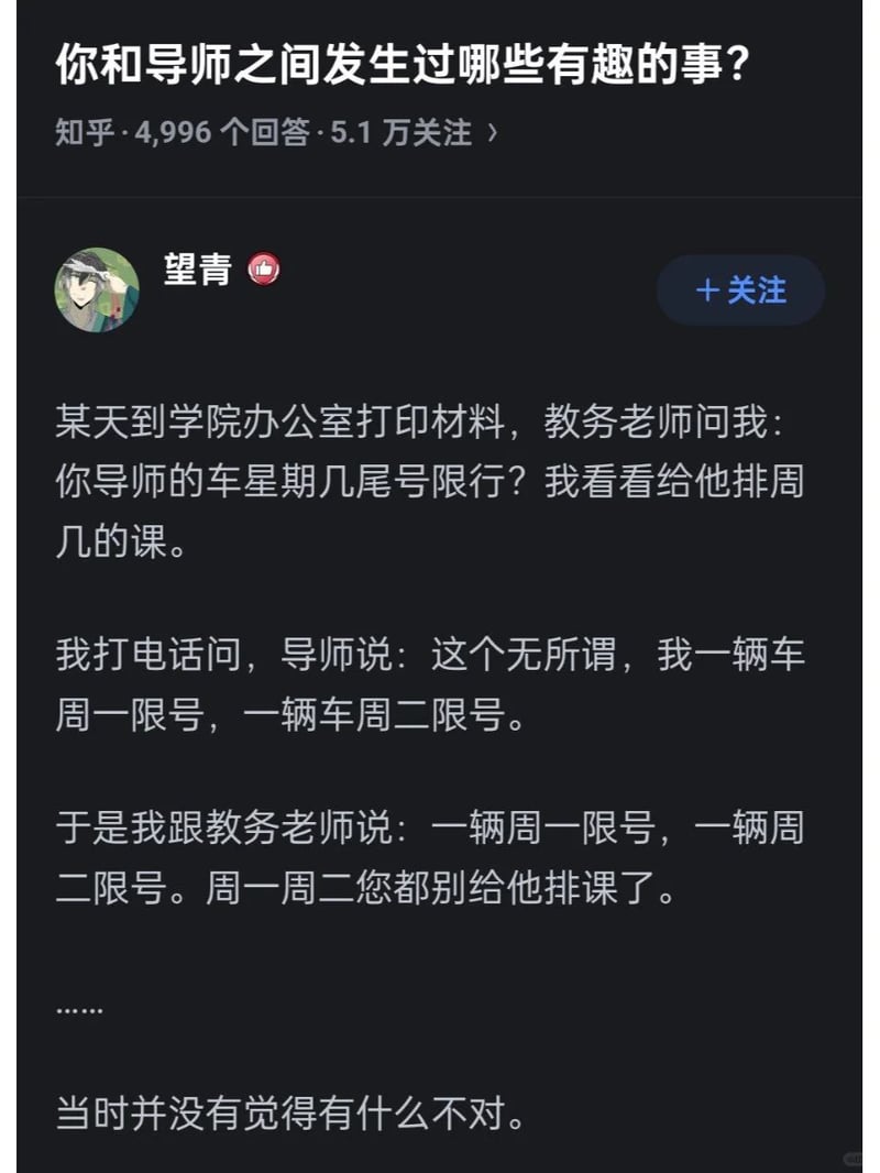在校学生