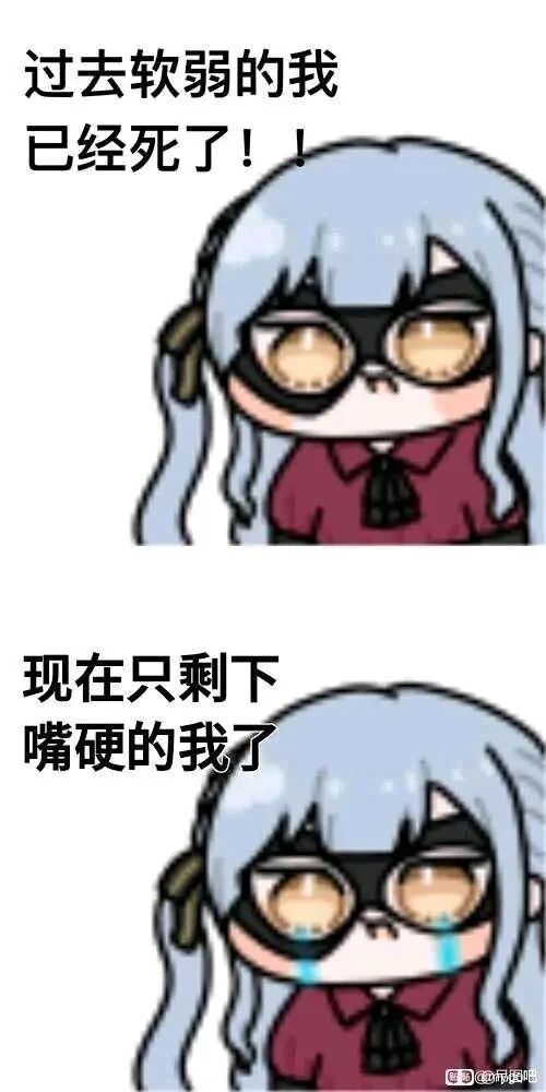 未知（推测为贴吧用户原创或二次元游戏二创角色）