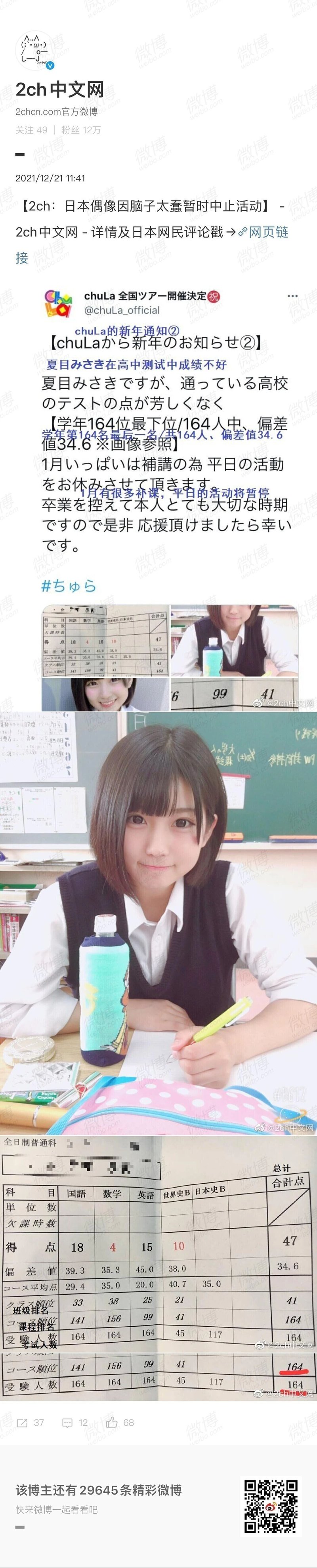 偶像团体chuLa