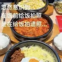 图中展示了多份韩式料理，包括石锅拌饭、蒸蛋、白米饭等餐食，画面上方配有调侃文字：“忽然意识到 在饭前给饭拍照 是在给饭拍遗照...”。这是一个脑洞大开的搞笑梗，将人们饭前给美食拍照的日常行为，调侃成给食物拍遗照，因为拍完照后食物就会被食用，以此幽默吐槽当下流行的饭前拍美食发社交平台的习惯。
