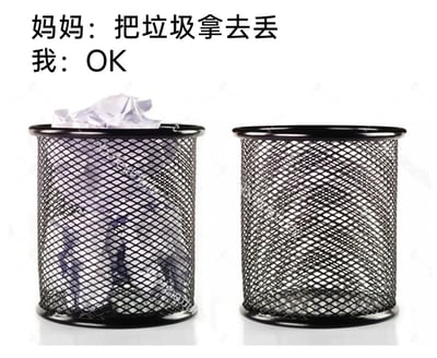 这是一张图文结合的搞笑梗图，上方配有文字对话：妈妈要求“把垃圾拿去丢”，“我”回应“OK”；下方是左右两个外观相似的黑色网状容器，左边容器内装有揉成团的废纸垃圾，右边容器为空，实际呈现的是“我”把垃圾从左边容器移到右边容器，看似完成了丢垃圾的指令，实则是敷衍应付的行为，利用容器外观类似垃圾桶的特点，用偷换概念的方式制造出偷懒、耍小聪明的搞笑效果，还原了家庭里孩子敷衍家长要求的常见小场景。