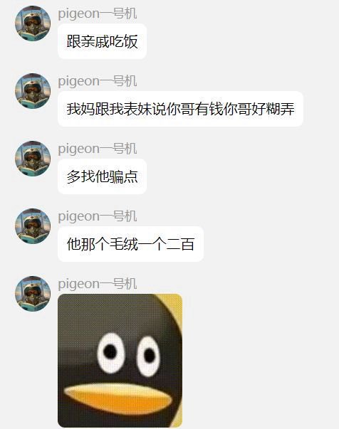 腾讯QQ