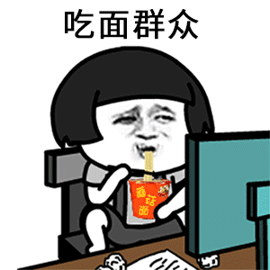 图片上方有“吃面群众”四个大字，下方是一个卡通人物形象：短发，正坐在桌前，左手端着红色的“康师傅”泡面杯，右手用筷子夹起面条送入口中，眼睛睁大注视着面前的电脑屏幕，桌上散落着几张纸。这是对网络流行的“吃瓜群众”梗的改编，将“吃瓜”替换为“吃面”，幽默地表现人们一边吃泡面一边围观网络事件的场景。