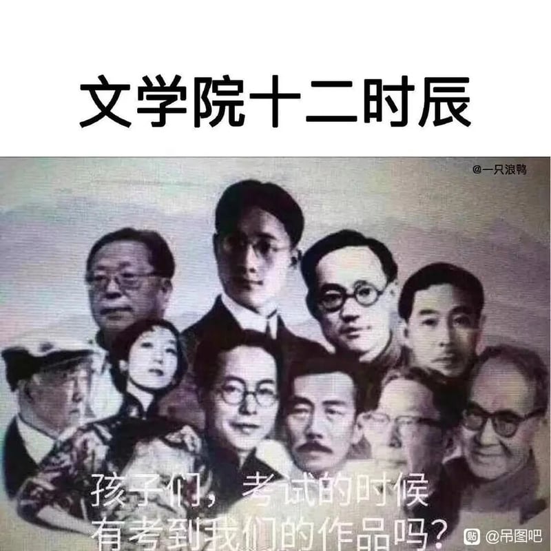 鲁迅