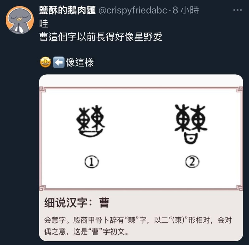 星野爱