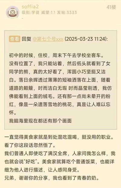 这是一张社交媒体截图，展示了用户对初中时期校园客车经历的生动描述，以及由此引发的对美食家职业的全新感悟。帖子中通过细腻的笔触描绘了青春记忆中的画面，随后巧妙转折，将普通人描述食物的局限与美食家的专业能力进行对比，形成幽默而深刻的思考。