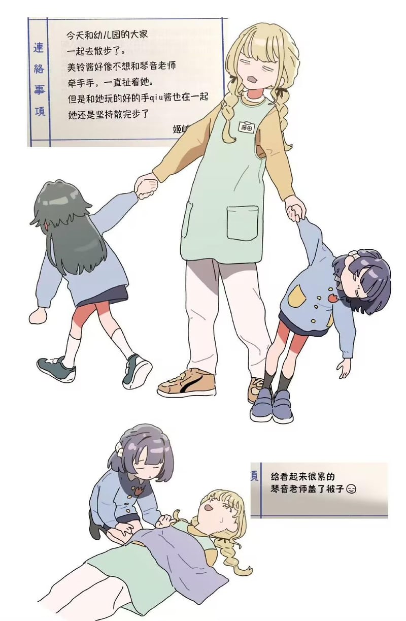 原创幼儿园日常漫画