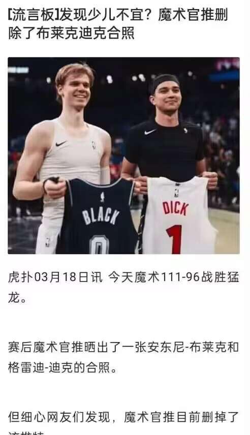真实人物（NBA多伦多猛龙队球员）