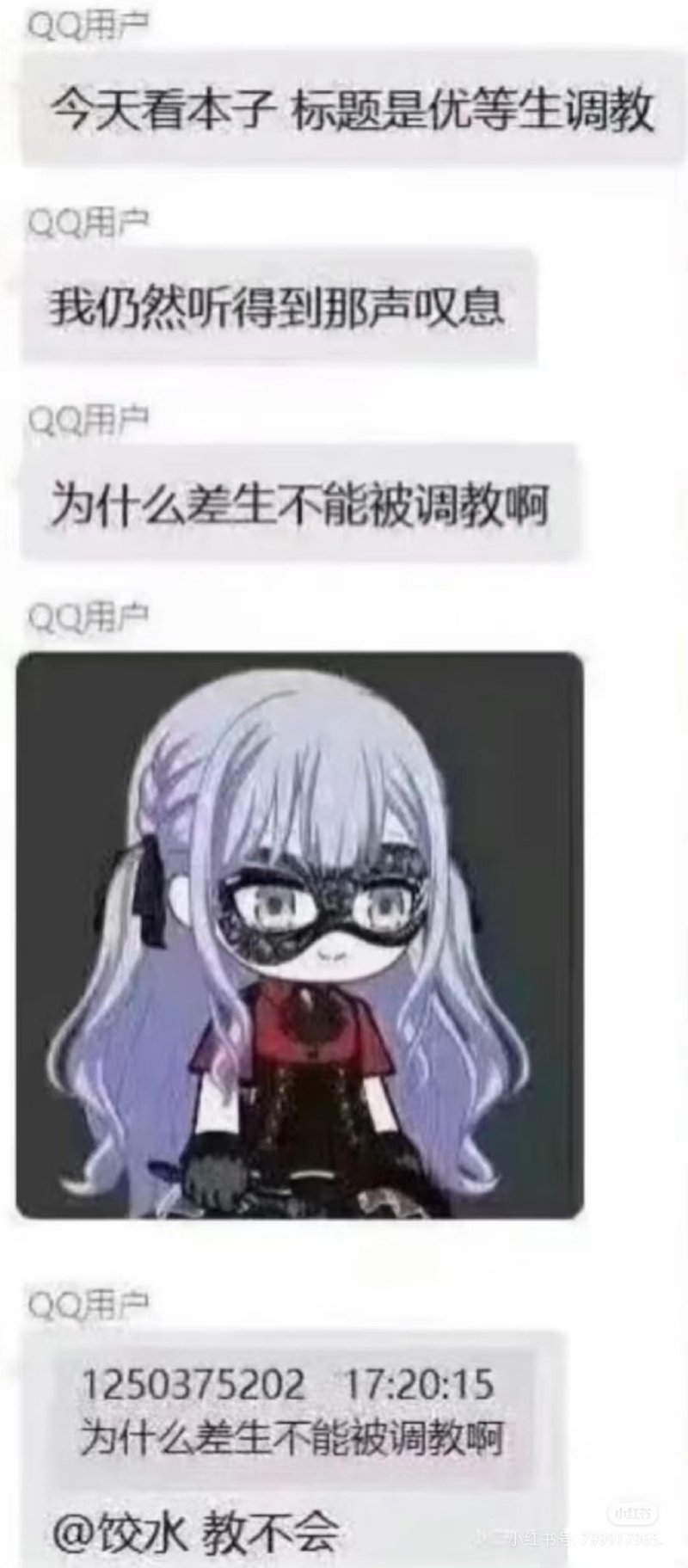 未知卡通女孩