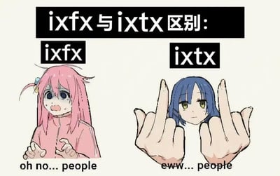 这是一张左右对比形式的MBTI主题卡通梗图，顶部用黑底白字标注主题为“ixfx与ixtx区别:”。左侧板块标注“ixfx”，搭配动漫《孤独摇滚！》中的角色后藤独的形象，她满脸冷汗，表情惊恐慌乱，双手局促地抬在胸前，下方配文“oh no... people”，表现出ixfx类内向人格面对人群时恐慌、不知所措的情绪。右侧板块标注“ixtx”，搭配动漫《孤独摇滚！》中的角色山田凉的形象，她面无表情神态冷淡，身前有两只手对着前方比出中指，下方配文“eww... people”，表现出ixtx类内向人格面对人群时嫌恶、排斥的态度，通过两个角色的反差表现直观展现了两类内向人格面对社交时的不同反应。