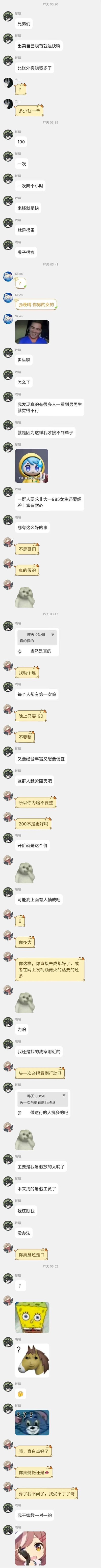 这是一张超长的垂直聊天记录截图，包含多轮用户对话、头像、时间戳及可能的图片/表情包内容，整体呈现日常聊天的轻松氛围。画面以白色背景为主，对话气泡分左右排列，展现了完整的聊天上下文。