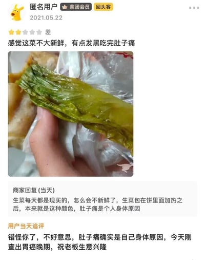 这是一张来自美团外卖平台的用户评价截图，发布于2021年5月22日。一位匿名的美团会员回头客用户因购买的餐品中生菜颜色发黑，食用后出现肚子痛的情况，给出了一星差评，并附上了生菜的实拍图。商家当天回复，坚称生菜是每日现买，加热后就是该颜色，肚子痛是用户个人身体原因。随后用户当天追评，先是向商家道歉，称肚子痛是自己身体原因，紧接着透露自己刚查出胃癌晚期，祝老板生意兴隆，用这种极端且扎心的方式回怼了商家的甩锅行为，内容充满讽刺感，成为网络上流传的搞笑又扎心的评论梗。