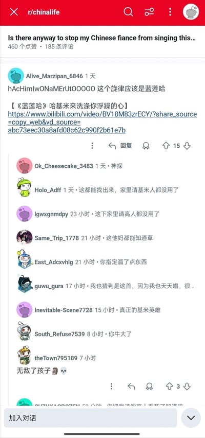 这是Reddit社区r/chinalife板块的帖子评论区截图，楼主提问如何制止自己的中国未婚妻唱某首魔性洗脑歌曲。有网友用一串谐音字母"hAcHimIwONaMERUtOOOOO"，猜出这是中文网络上的魔性改编梗曲《蓝莲哈》——即热门"哈基米"梗改编的许巍《蓝莲花》，并附上B站视频链接。其他网友纷纷惊叹这位网友的"神探"能力，玩梗调侃"家里请高人都没用了"，整个评论区充满跨语言玩梗的欢乐氛围。
谐音梗说明：字母串"hAcHimIwONaMERUtOOOOO"是"哈基米我乃妹儿哟"的谐音，对应改编梗曲的洗脑歌词。