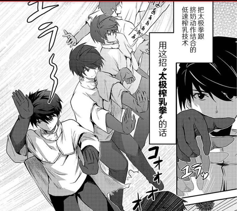 未知搞笑类漫画