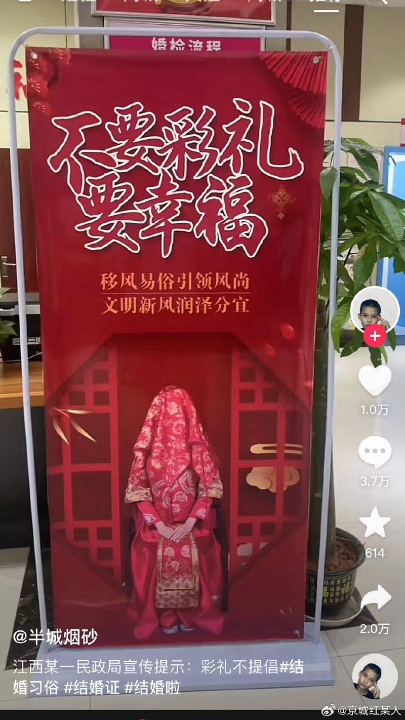 移风易俗宣传物料