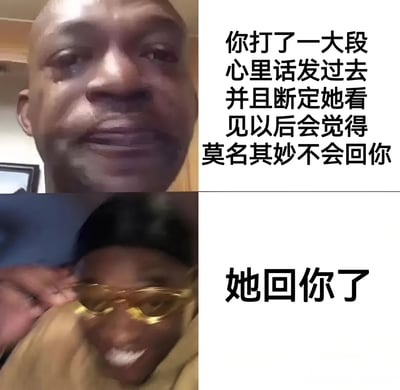 图片为左右对比的四格拼接结构，左侧上下为两张真人面部特写，右侧对应为文字内容。上半部分：左侧人物表情平静略带担忧，右侧文字描述“你打了一大段心里话发过去并且断定她看见以后会觉得莫名其妙不会回你”；下半部分：左侧人物戴金色眼镜，面露惊喜笑容，右侧文字简洁写着“她回你了”。通过前后表情与预期的强烈反差，幽默展现了社交沟通中从担忧到惊喜的情绪变化。