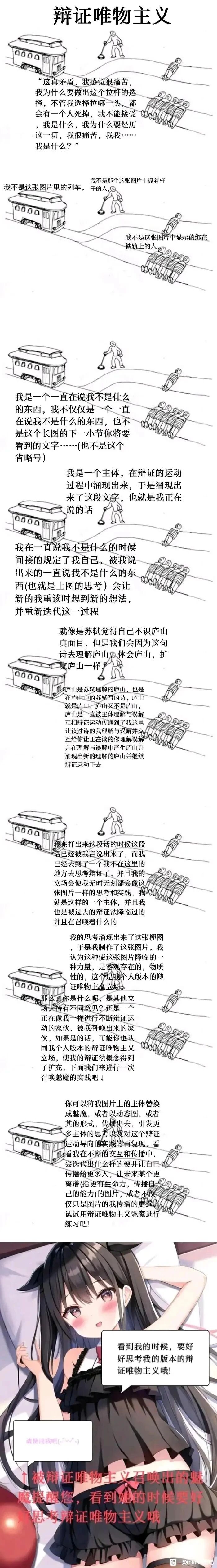 电车难题思想实验