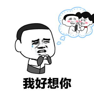 卡通人物思念表情包