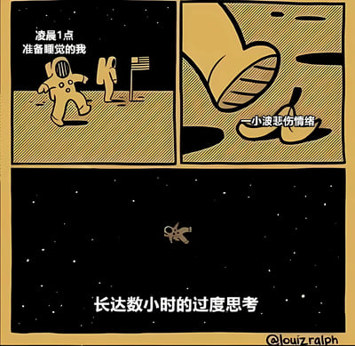 这是一幅三格连环漫画，以宇航员在月球的场景幽默展现深夜情绪变化。第一格：黑色星空下的月球表面，宇航员张开双臂，旁边插着美国国旗，配文“凌晨1点准备睡觉的我”，表现睡前的放松状态。第二格：特写一只巨大的黄色靴子踩向地上的香蕉皮，香蕉皮旁文字标注“一小波悲伤情绪”，用视觉隐喻悲伤情绪的突然出现。第三格：广阔星空中，宇航员微小的身影独自漂浮，底部文字“长达数小时的过度思考”，生动描绘被情绪困住后难以入眠的状态。整体采用黑黄配色的复古漫画风格，通过夸张场景引发观众对深夜emo的共鸣。
