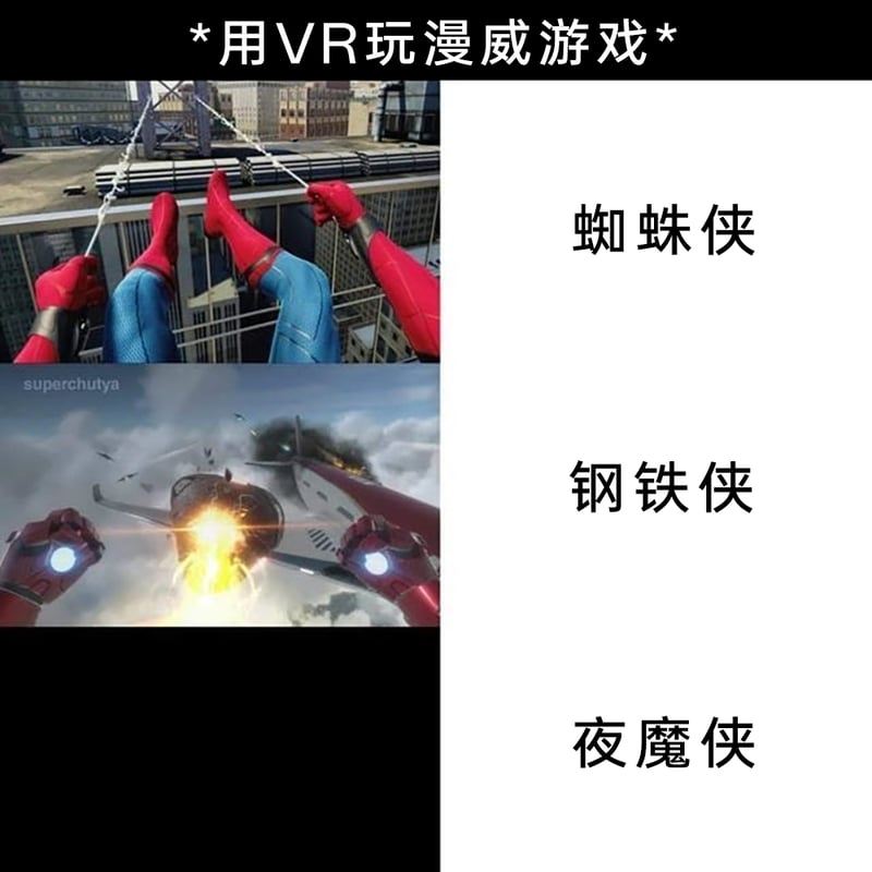 漫威宇宙